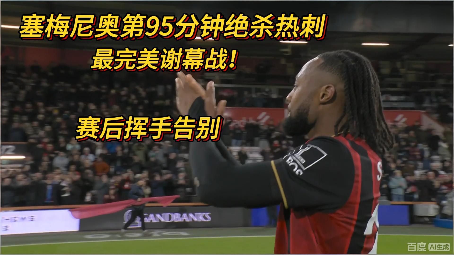 迈阿密热火首回合绝杀热刺，德约科维奇砍下9记关键球，全场沸腾的简单介绍